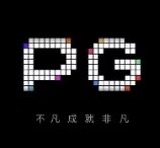 PG各类模拟器